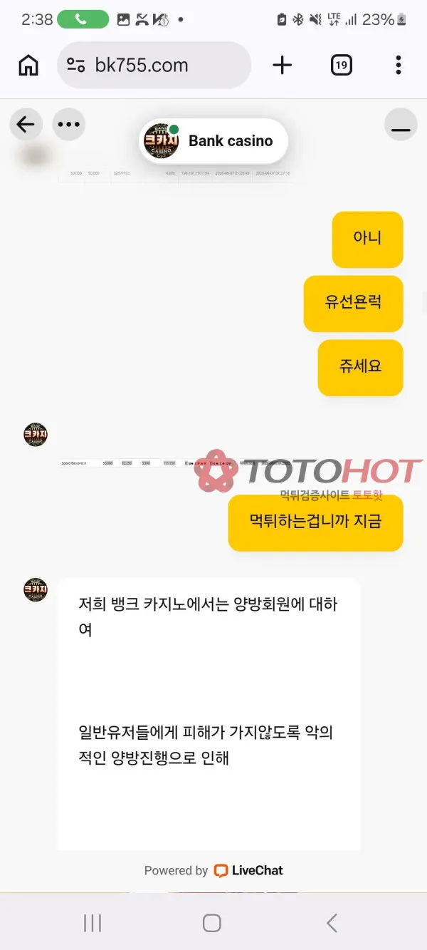 토토핫 제보에 첨부된 이미지 3