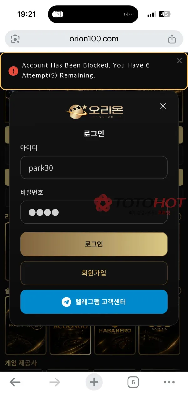 토토핫 제보에 첨부된 이미지 2