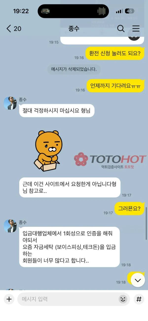 토토핫 제보에 첨부된 이미지 5