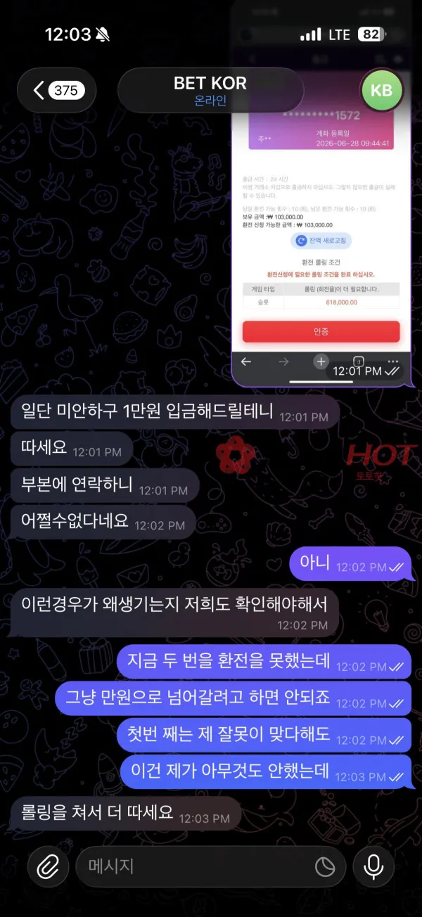 토토핫 제보에 첨부된 이미지 3