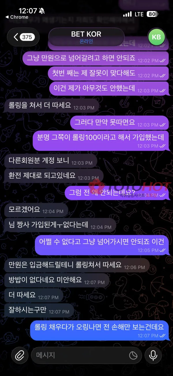 토토핫 제보에 첨부된 이미지 4
