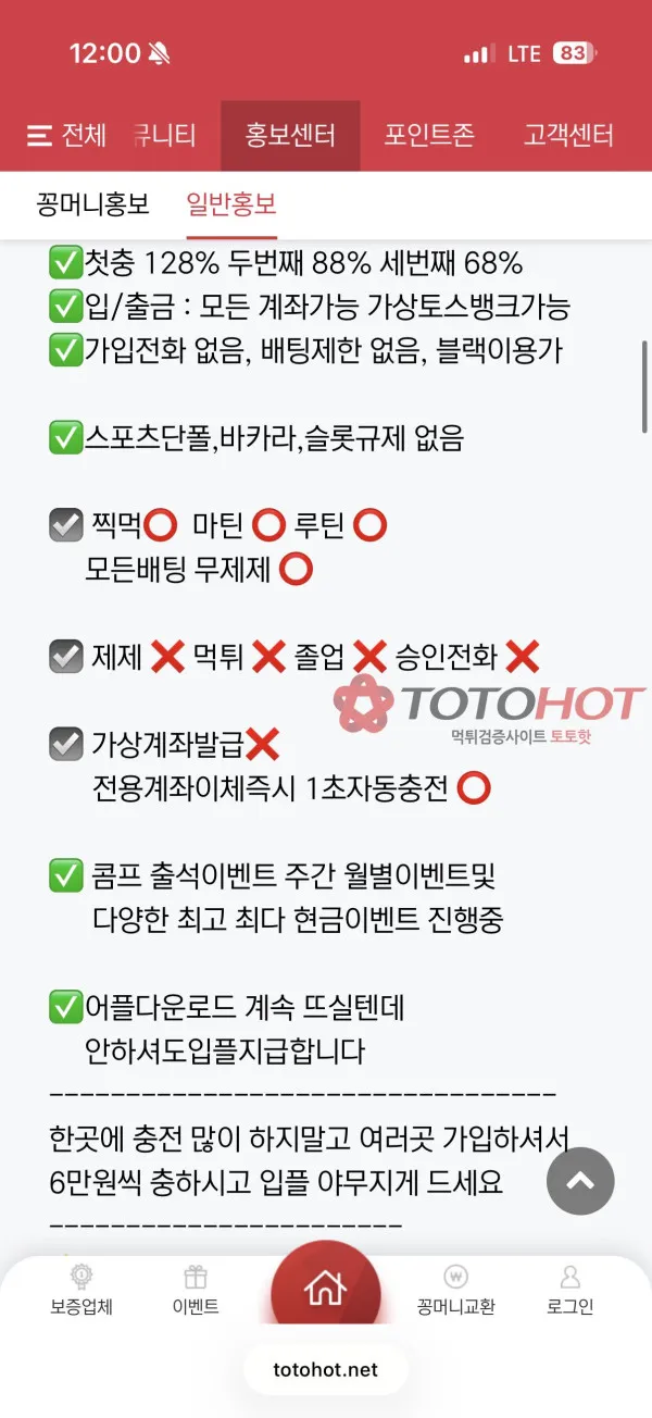 토토핫 제보에 첨부된 이미지 7