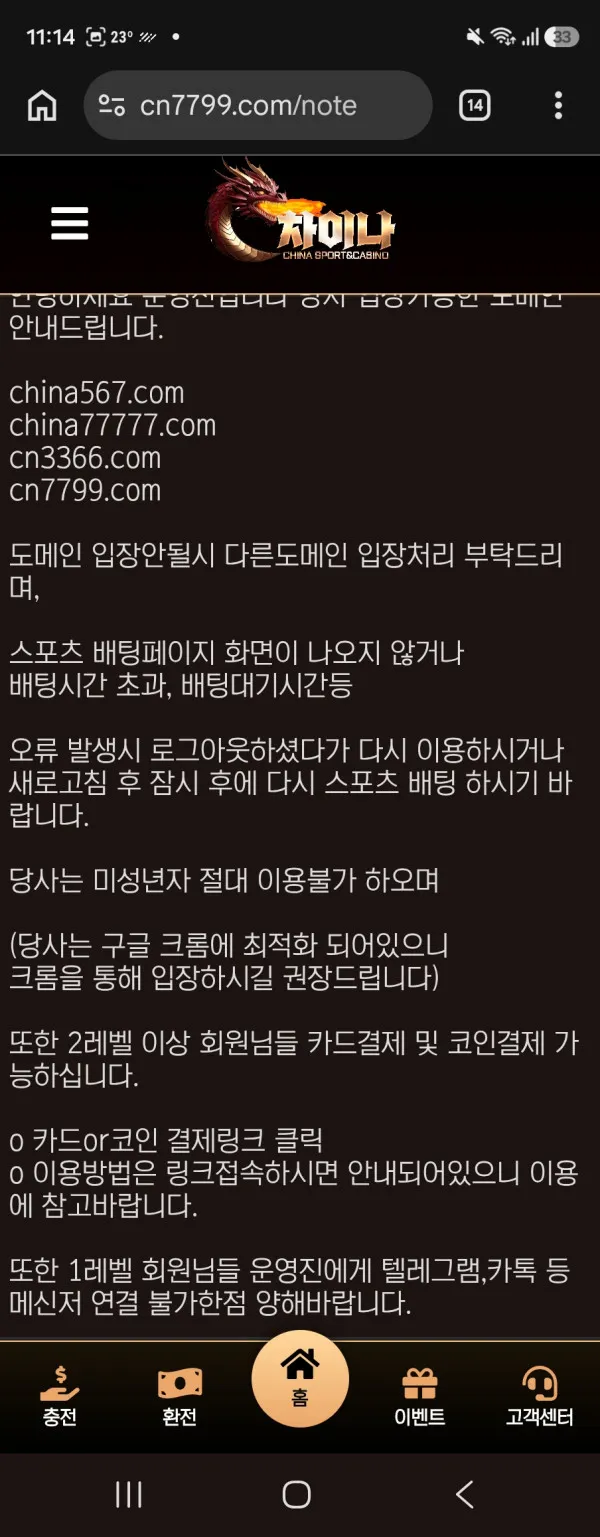 토토핫 제보에 첨부된 이미지 1