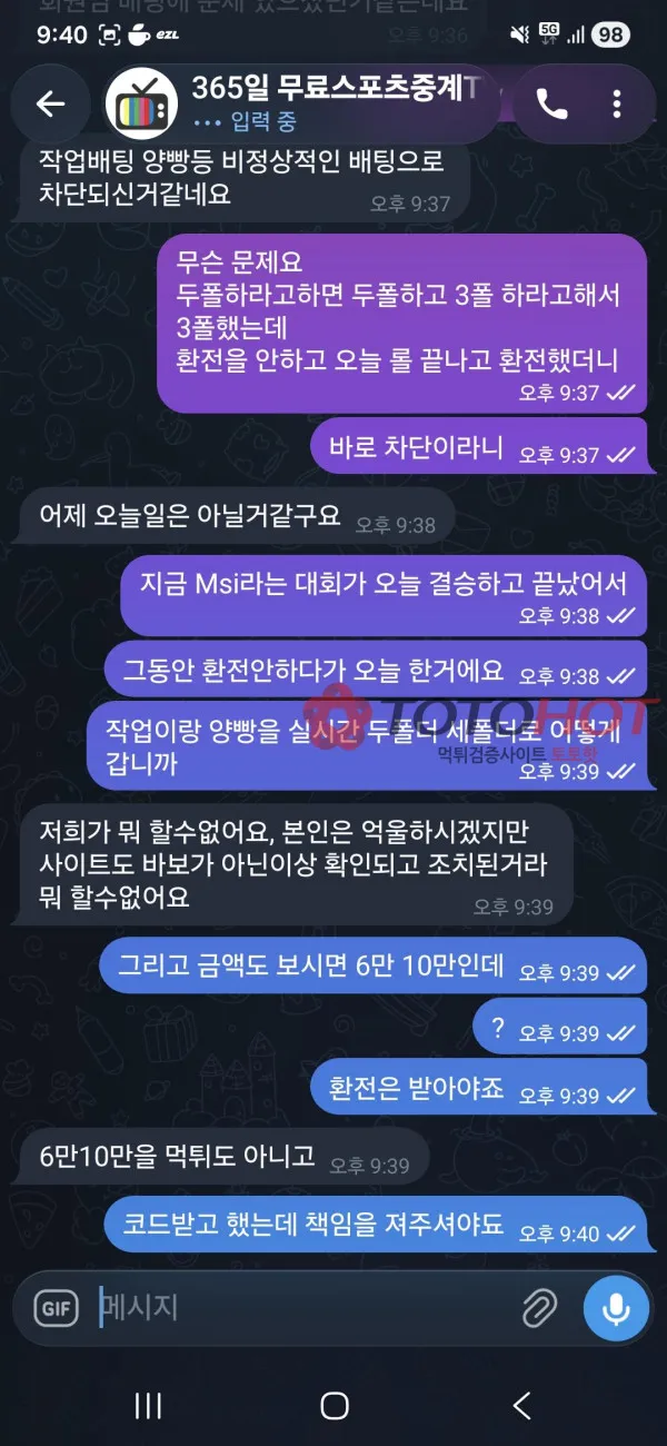 토토핫 제보에 첨부된 이미지 2