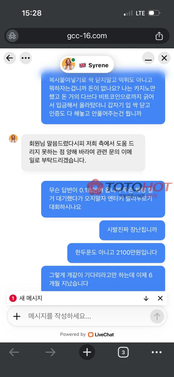 토토핫 제보에 첨부된 이미지 3