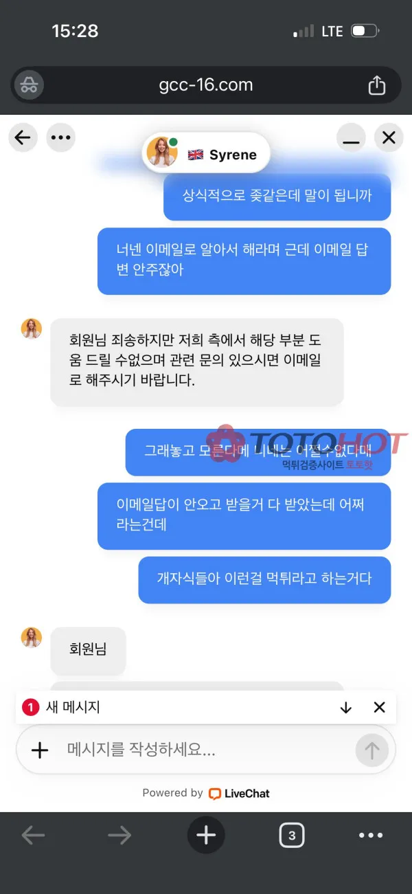 토토핫 제보에 첨부된 이미지 4