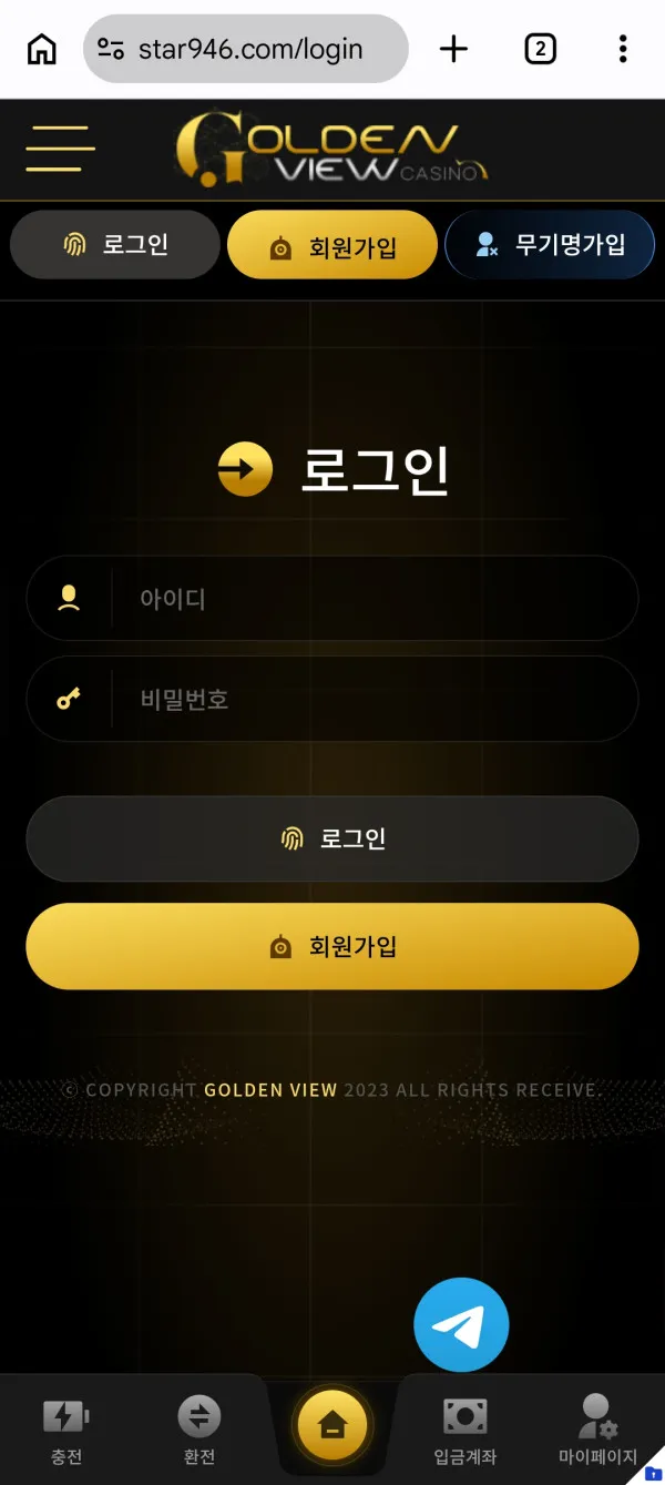토토핫 제보에 첨부된 이미지 1