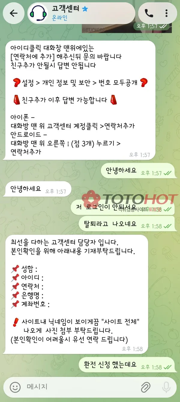 토토핫 제보에 첨부된 이미지 2