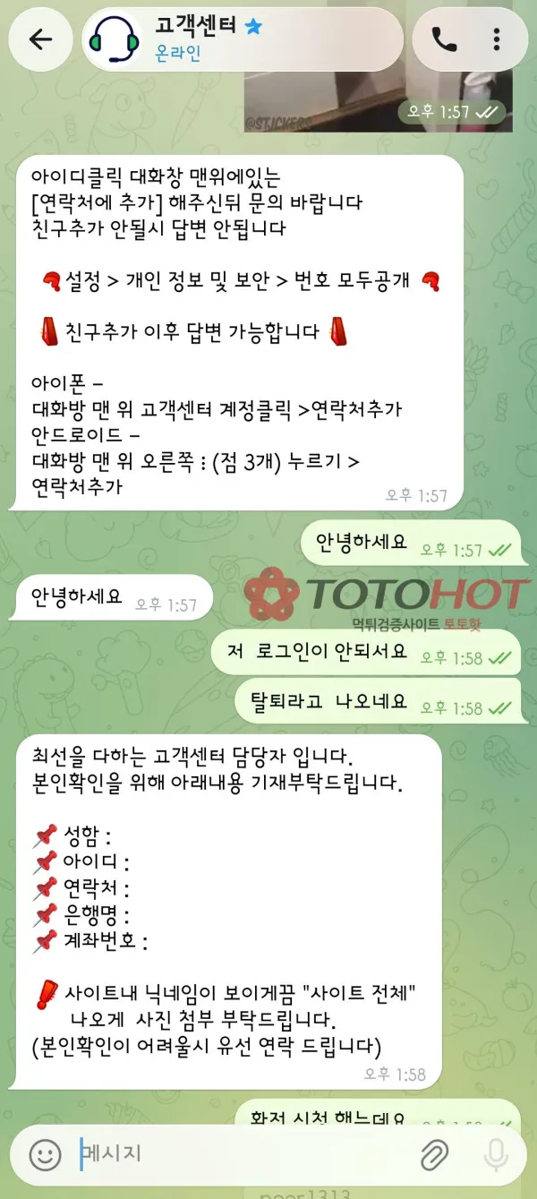토토핫 제보에 첨부된 이미지 3