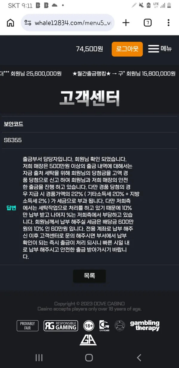 토토핫 제보에 첨부된 이미지 1