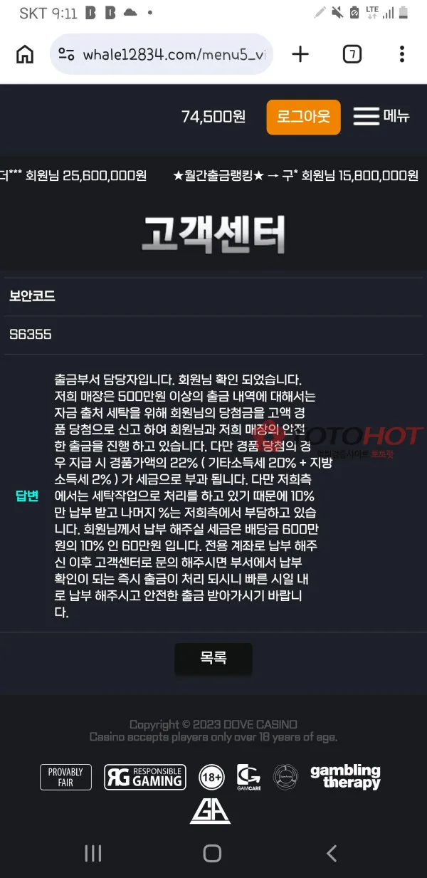 토토핫 제보에 첨부된 이미지 2