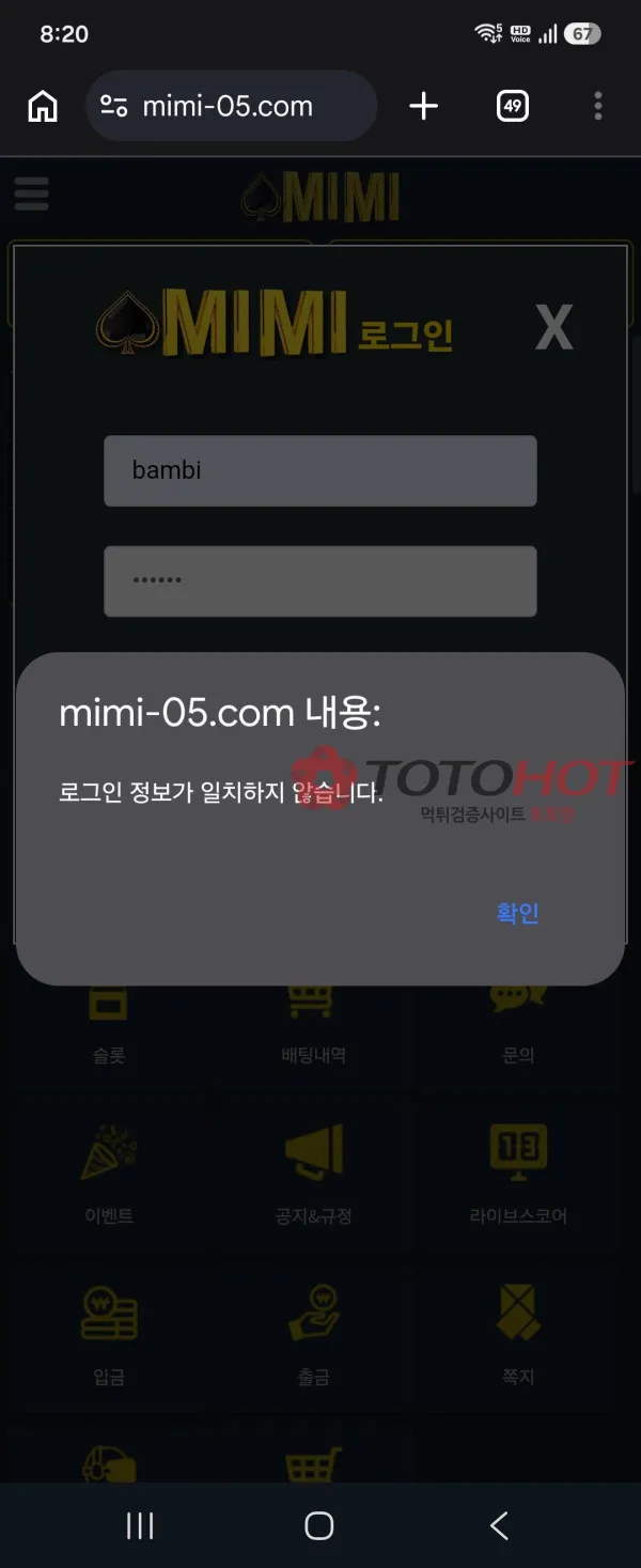 토토핫 제보에 첨부된 이미지 3