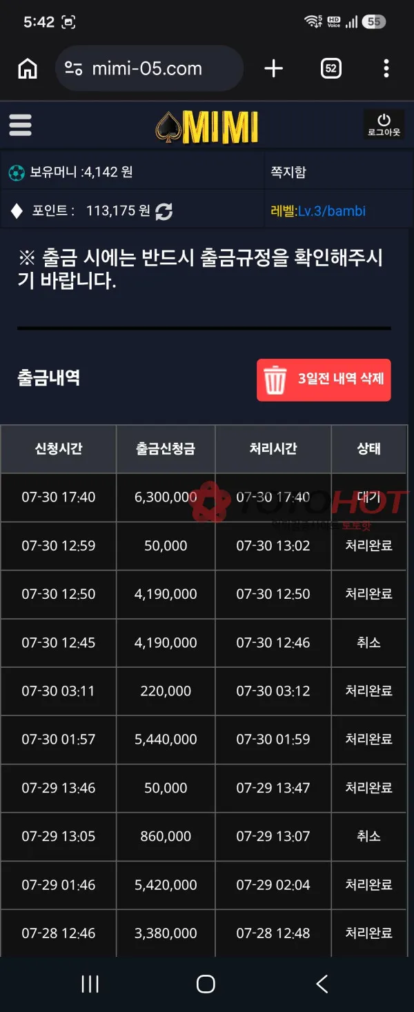 토토핫 제보에 첨부된 이미지 5