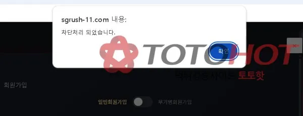 토토핫 제보에 첨부된 이미지 2