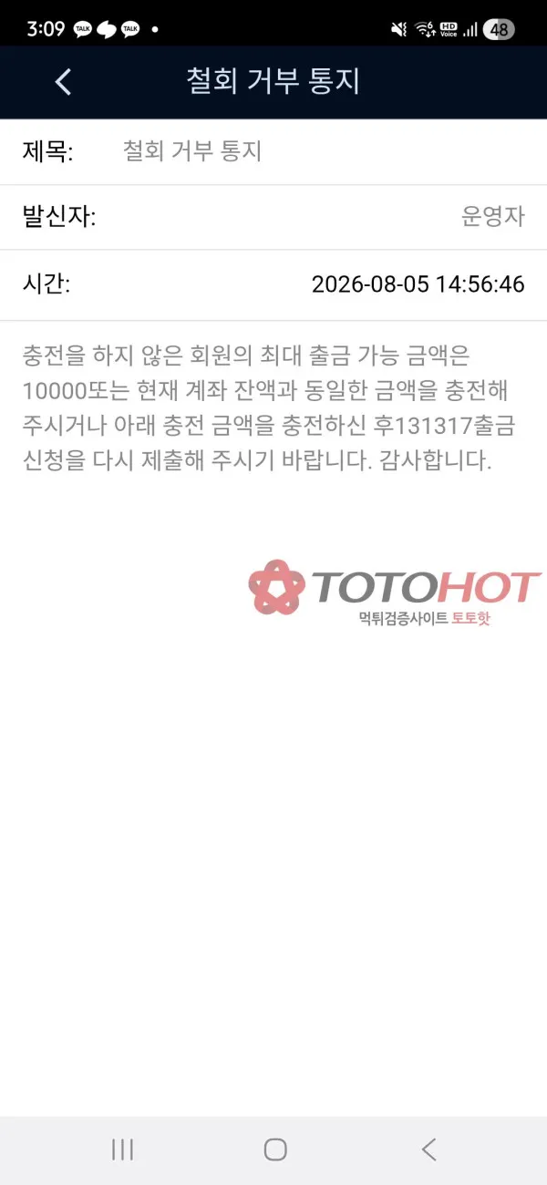 토토핫 제보에 첨부된 이미지 2