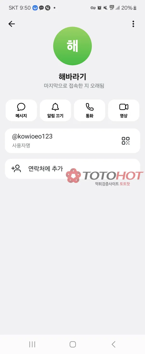 토토핫 제보에 첨부된 이미지 3
