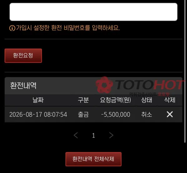 토토핫 제보에 첨부된 이미지 2