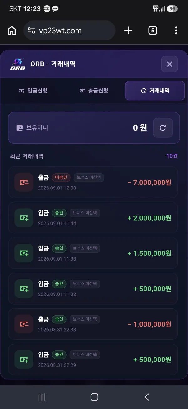 토토핫 제보에 첨부된 이미지 1