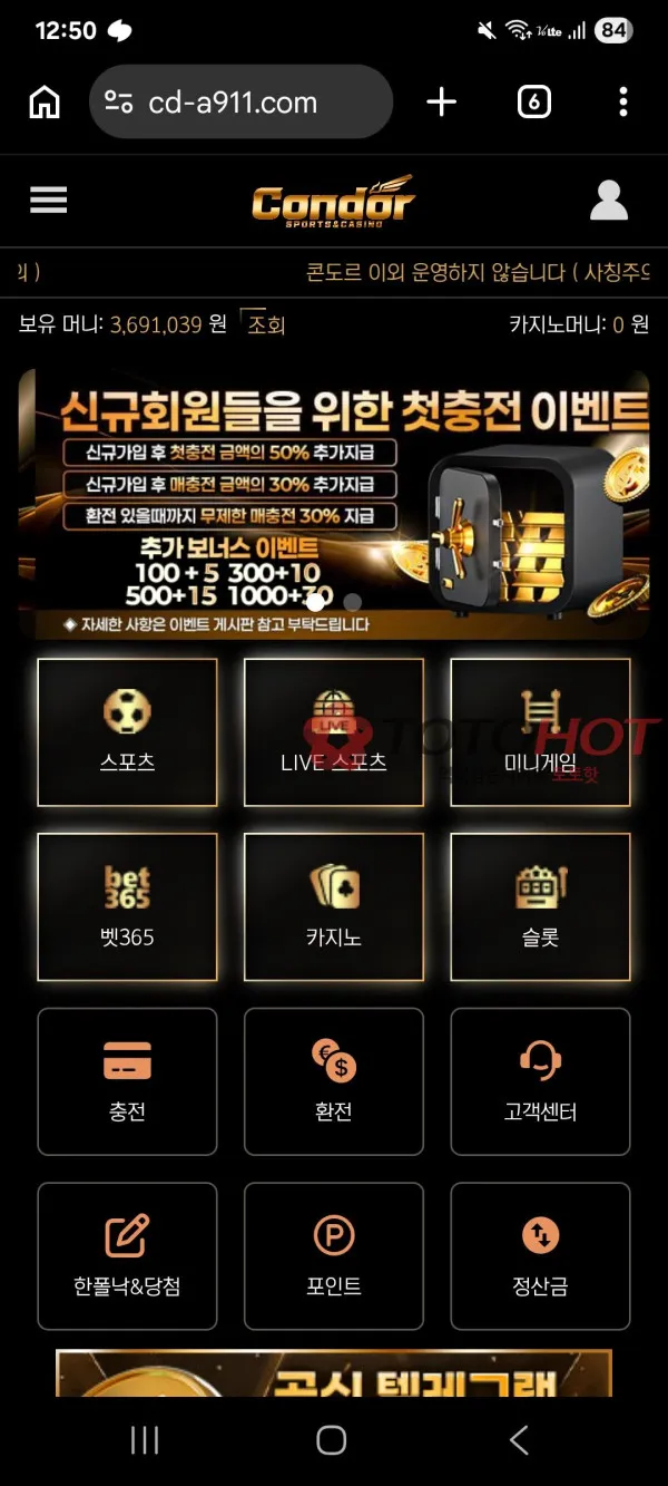 토토핫 제보에 첨부된 이미지 3