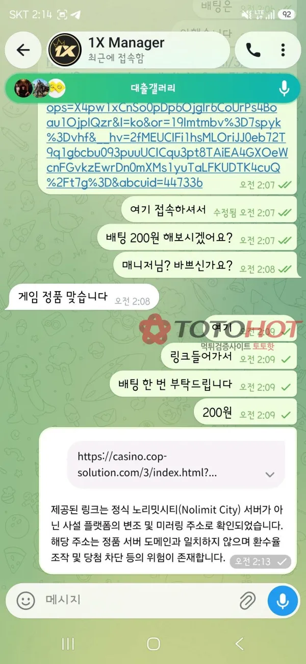 토토핫 제보에 첨부된 이미지 3