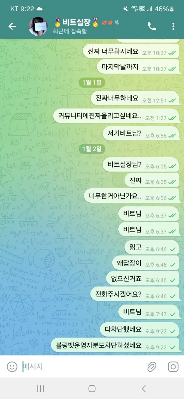 토찾사 제보에 첨부된 이미지 4