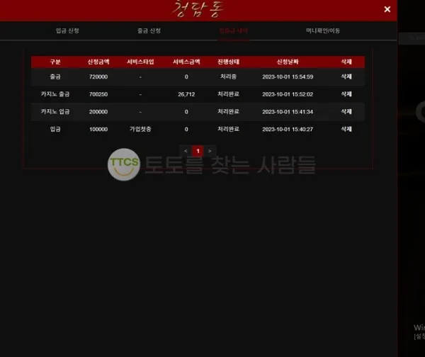 토찾사 제보에 첨부된 이미지 1