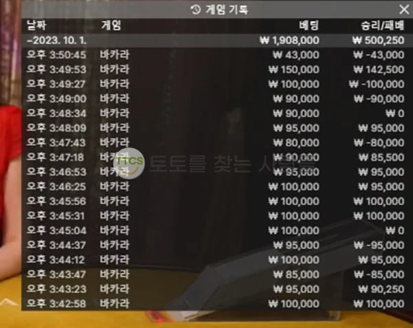 토찾사 제보에 첨부된 이미지 2