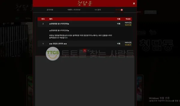 토찾사 제보에 첨부된 이미지 3