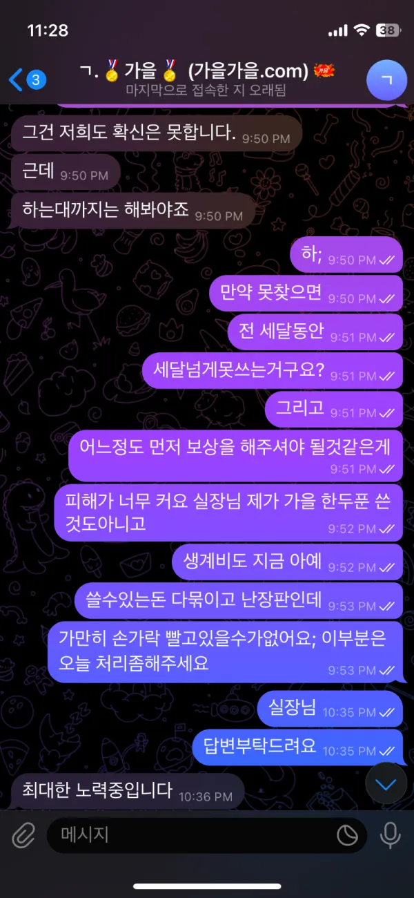 토찾사 제보에 첨부된 이미지 2