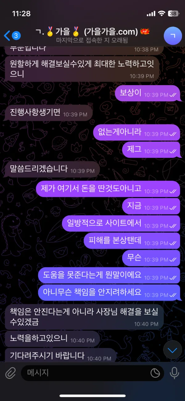 토찾사 제보에 첨부된 이미지 3