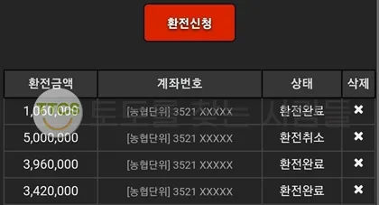 토찾사 제보에 첨부된 이미지 2