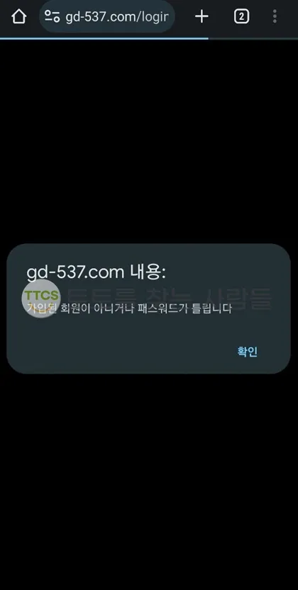 토찾사 제보에 첨부된 이미지 3