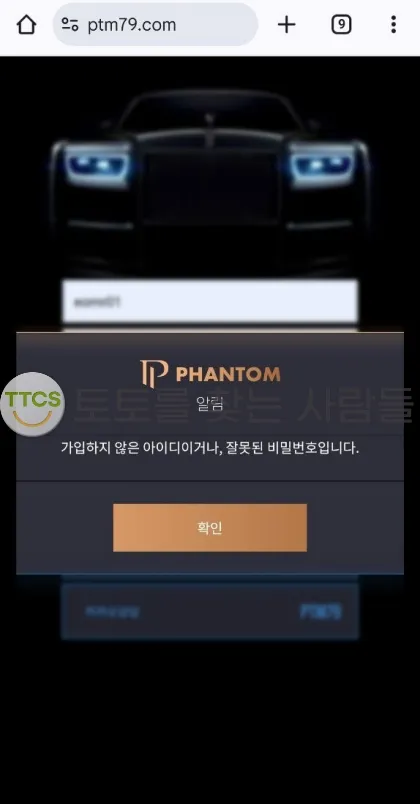 토찾사 제보에 첨부된 이미지 2