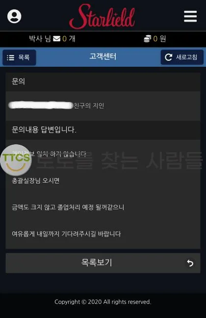 토찾사 제보에 첨부된 이미지 1