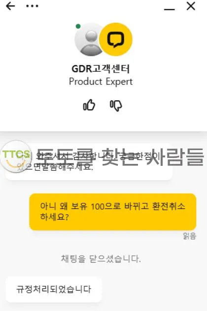 토찾사 제보에 첨부된 이미지 1