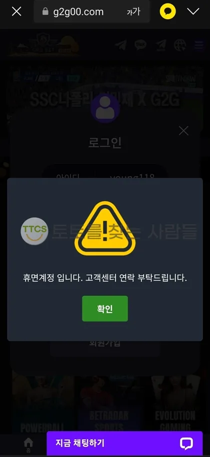 토찾사 제보에 첨부된 이미지 1
