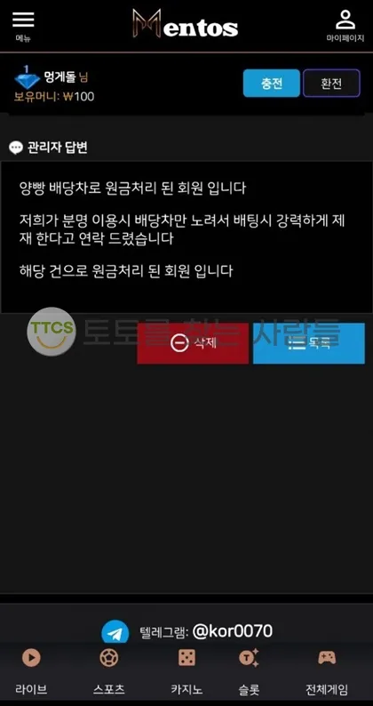 토찾사 제보에 첨부된 이미지 1