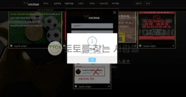 토찾사 제보에 첨부된 이미지 3