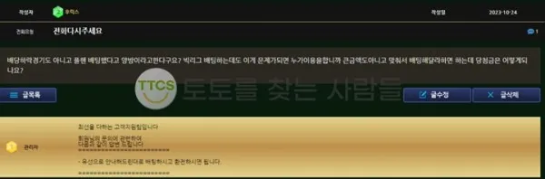 토찾사 제보에 첨부된 이미지 1