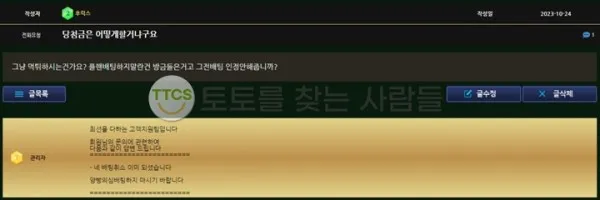 토찾사 제보에 첨부된 이미지 2