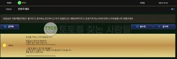 토찾사 제보에 첨부된 이미지 3