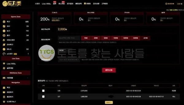 토찾사 제보에 첨부된 이미지 1