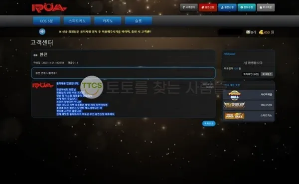 토찾사 제보에 첨부된 이미지 2