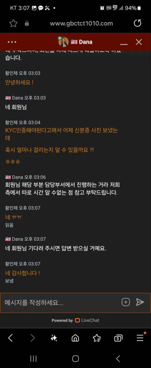 토찾사 제보에 첨부된 이미지 3