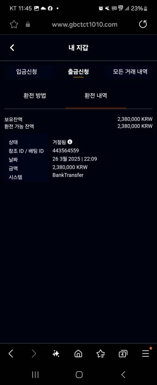 토찾사 제보에 첨부된 이미지 6