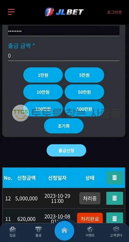 토찾사 제보에 첨부된 이미지 1