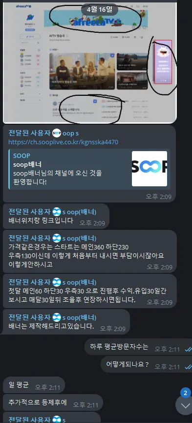 토찾사 제보에 첨부된 이미지 2
