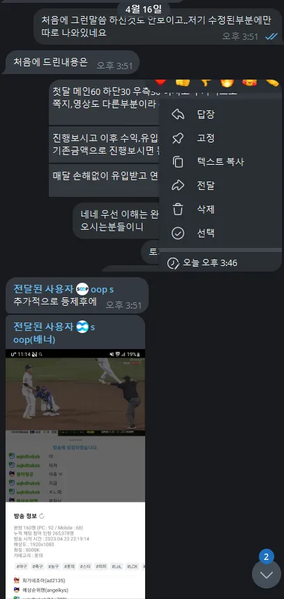 토찾사 제보에 첨부된 이미지 4