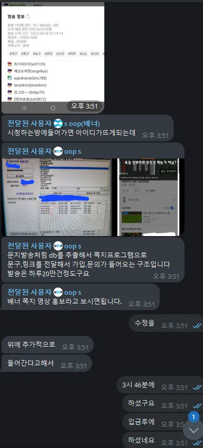 토찾사 제보에 첨부된 이미지 5