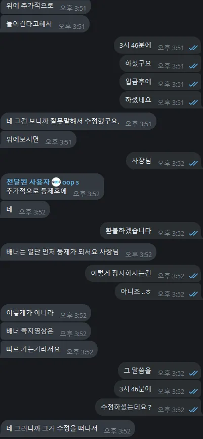 토찾사 제보에 첨부된 이미지 6
